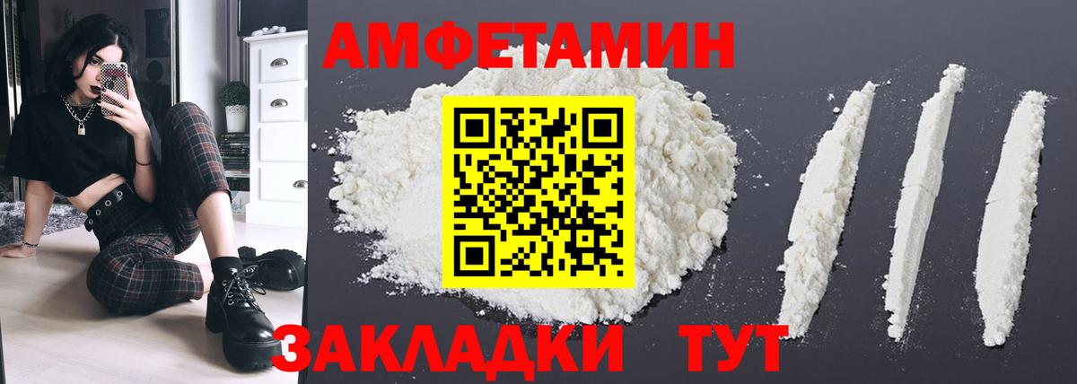 Амфетамин 98%  Вход с VPN  Amphetamine  Самара 