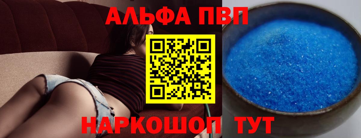 Alfa_PVP  Вход с VPN  Самара  Alfa_PVP мука  Alpha PVP крисы CK 