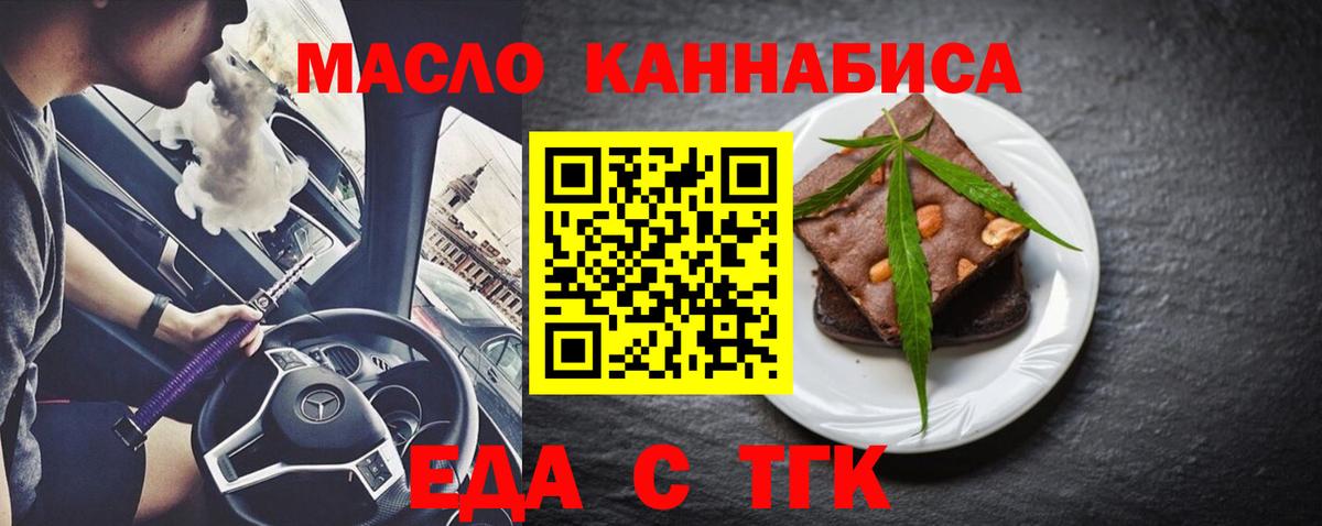 Самара  Печенье с ТГК марихуана  Вход с VPN 