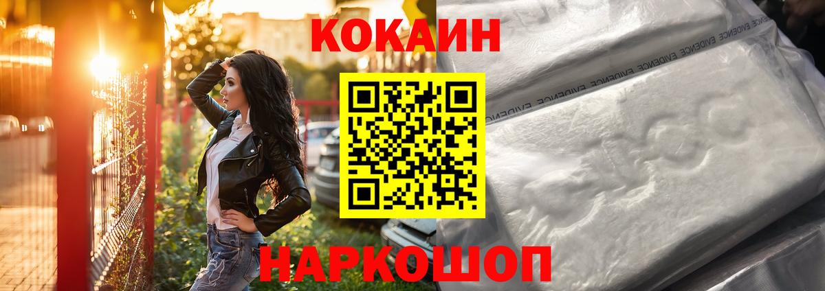 Cocaine FishScale  Вход с VPN  Самара 