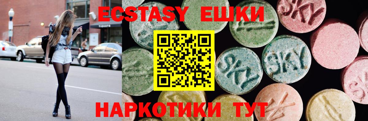 Ecstasy  Ecstasy VHQ  цены наркотик  Вход с VPN  ЭКСТАЗИ XTC  Самара 