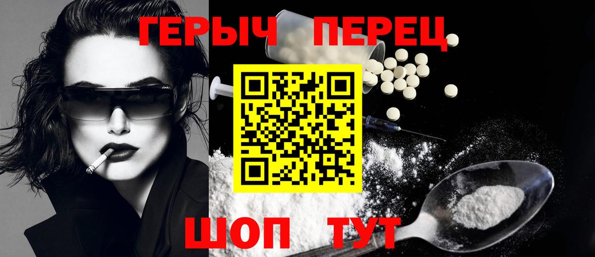 Героин  ГЕРОИН белый  Вход с VPN  Самара 