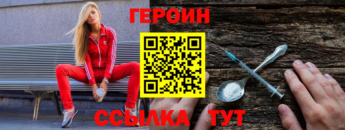 ГЕРОИН VHQ Самара