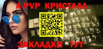 альфа пвп VHQ Северобайкальск
