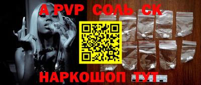 альфа пвп VHQ Северобайкальск