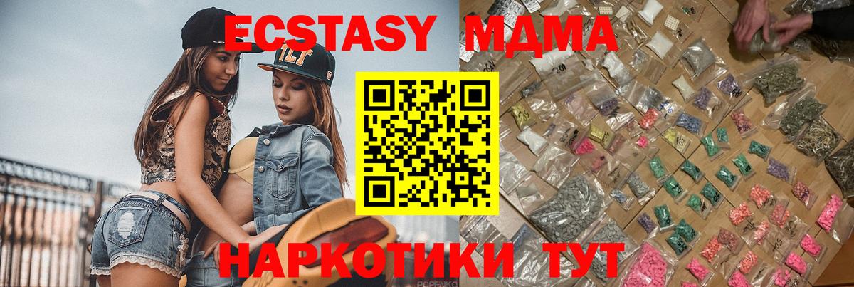 МДМА VHQ  Вход с VPN  Самара  MDMA  МДМА VHQ 