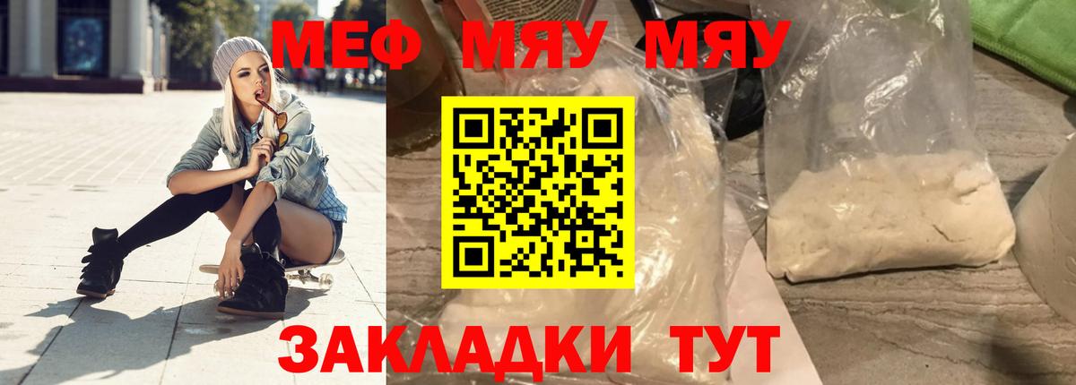 Мефедрон VHQ    рабочий сайт  Самара  МЯУ-МЯУ  Вход с VPN  Мефедрон мяу мяу 