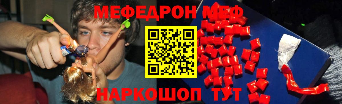 Меф мяу мяу кристаллы Самара