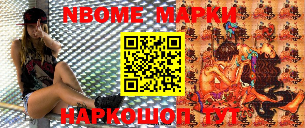 Самара  Наркотические марки  Вход с VPN  Марки N-bome 1,5мг  Марки N-bome 1,5мг 