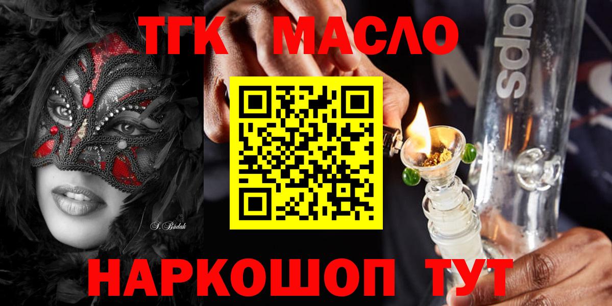 Дистиллят ТГК жижа  Вход с VPN  Дистиллят ТГК THC oil  Самара 